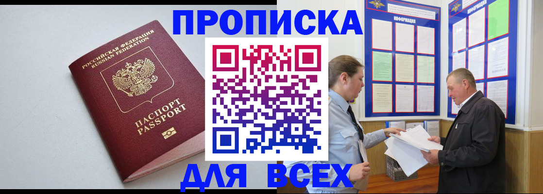 прописка паспорт в Петухово