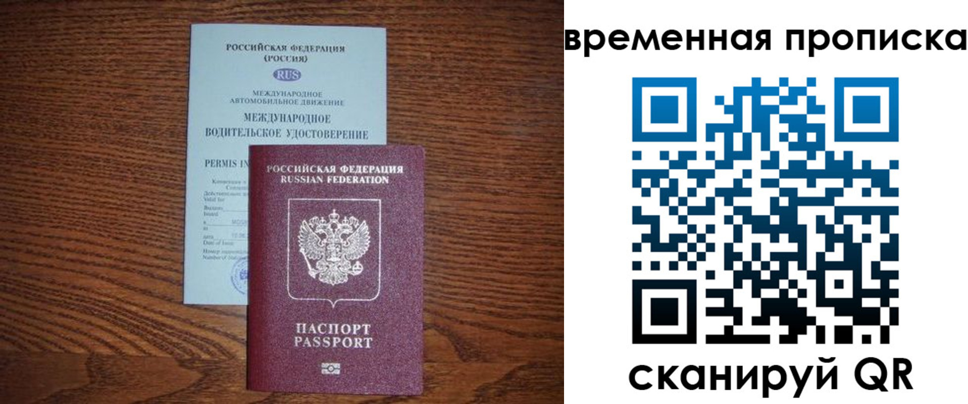 временная регистрация законно в Петухово