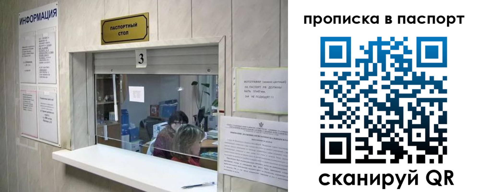 временная регистрация для школы в Петухово