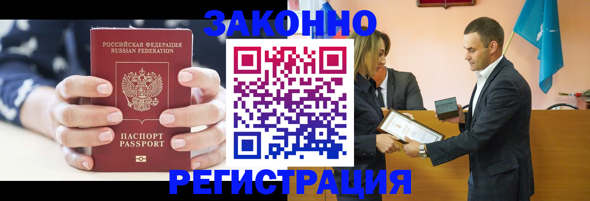 прописка гарантия в Петухово