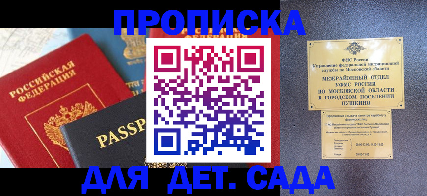 прописка для военкомата в Петухово