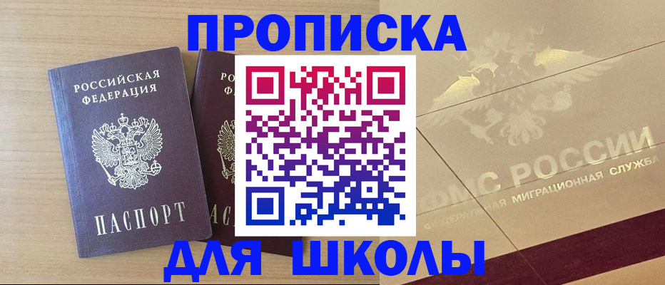 прописка для работы в Петухово