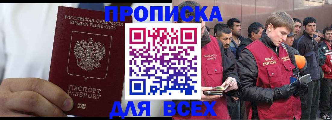 временная регистрация собственник в Петухово